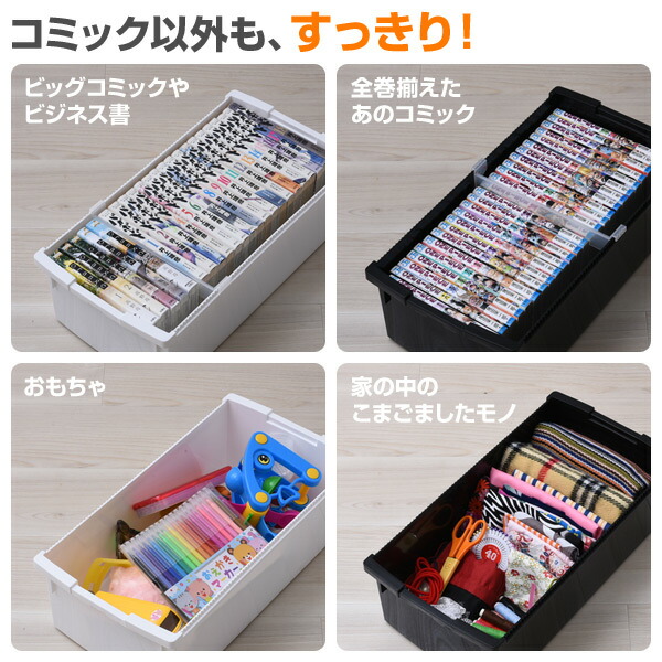 楽天市場 中が透けない コミック 収納ケース 8個セット 収納ボックス フタ付き おしゃれ モノトーン コミック本ストッカー コミック本 マンガ 漫画 コミック B6対応 ふた付き グリーンパル 送料無料 くらしのｅショップ