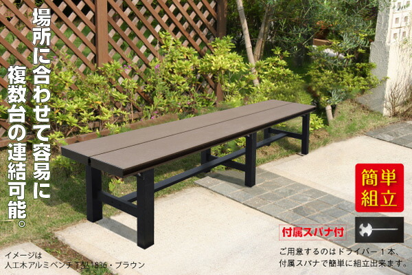 旭興進 1890 屋外 木製 デッキ 【代引不可】 人工木アルミDXデッキT型 縁台 エクステリア 【D】 ブラウン・アッシュブラウン・アッシュブラウン・アッシュブラウン・アッシュブラウン・アッシュブラウン・アッシュブラウン ウッドデッキ 庭 送料無料 人工木