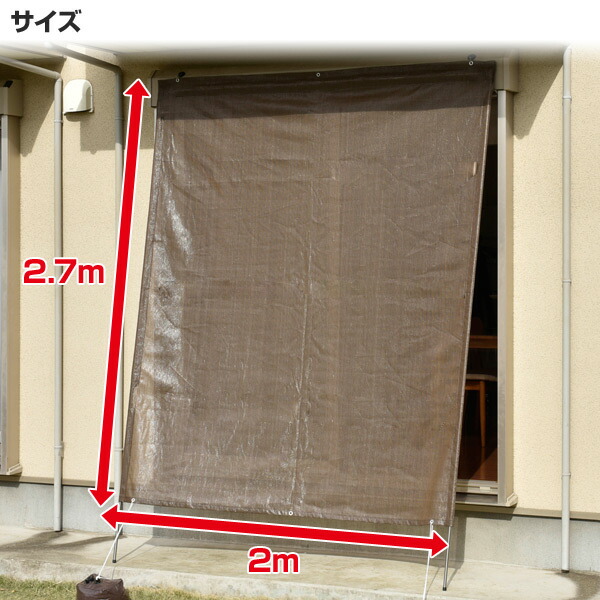 楽天市場 ポールアップシェード 2 2 7m ウォーターウェイト2個セット Puo 27 Br Nyzf Ww 2 ブラウン 目隠し 日よけ 日除け サンシェード 洋風タテス 洋風たてす 山善 Yamazen 送料無料 くらしのｅショップ