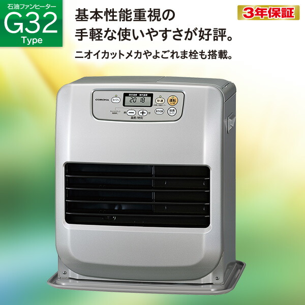 ekurashi Rakuten Global Market Corona (CORONA) oil fan heater G32