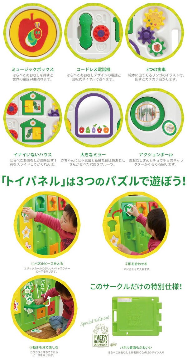 対象年齢6か月 3歳半頃まで 広さは1畳分 Ericcarle エリックカール はらぺこあおむし ミュージカルキッズランドdx折りたたみ ベビーサークル ミュージカルキッズランドdx折りたたみ キッズランドスクエア 扉付き 知育 赤ちゃん ベビーサークル キッズランドスクエア 対象年齢6か月 3歳半頃まで 広さは1畳分 Ericcarle エリックカール はらぺこあおむし ミュージカルキッズランドdx折りたたみ ベビーサークル ミュージカルキッズランドdx折りたたみ キッズランドスクエア 扉付き 知育 赤ちゃん ベビーサークル キッズランドスクエア