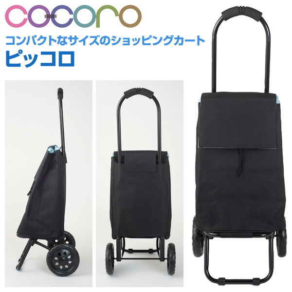 楽天市場 Cocoro ココロ ショッピングカート 折りたたみ キャリー