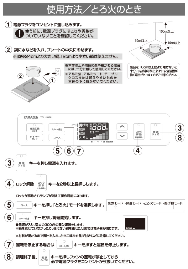 楽天市場 Ihクッキングヒーター 1口 卓上 1400w Yej L130 W Ihクッキングヒーター Ihヒーター Ih調理家電 Ih調理機 卓上 卓上ihコンロ 卓上コンロ 電磁調理器 電気コンロ 山善 Yamazen 送料無料 くらしのｅショップ