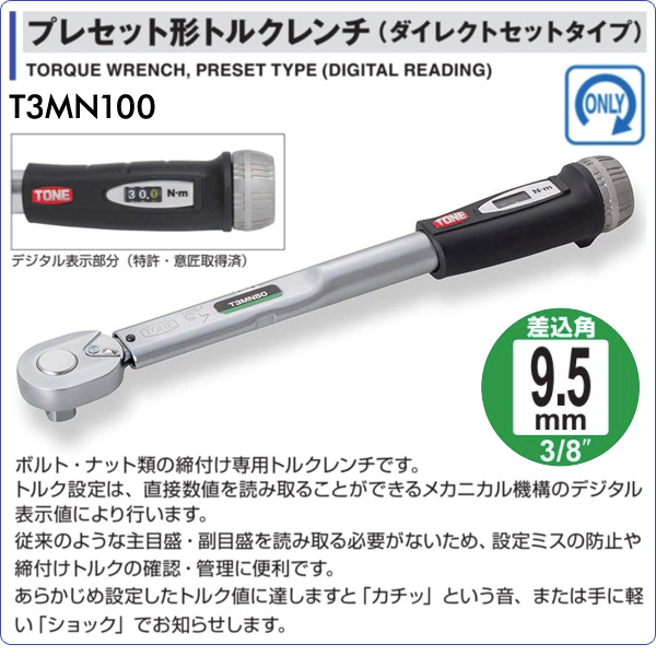 TGS20 トネ TONE トルクグリップセット 差込角 6.35mm (1/4インチ) JP