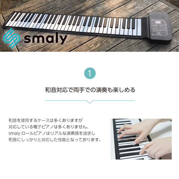 楽天市場 ロールアップピアノ 電子ピアノ 61鍵盤 持ち運び スピーカー内蔵 Smaly Piano 61 ピアノ 練習 楽器 音楽 演奏 携帯式 スピーカー内蔵 電子ピアノ トレーニング スマリー Smaly 送料無料 くらしのｅショップ