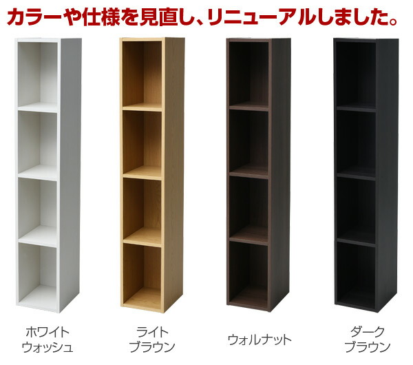 楽天市場 すき間 オープンラック 多目的棚 4段 スリム Cabr 1425 すきま収納 すき間収納 隙間収納 すきま すき間 隙間 カラーボックス 多目的ラック 対応 収納ボックス 山善 Yamazen 送料無料 くらしのｅショップ
