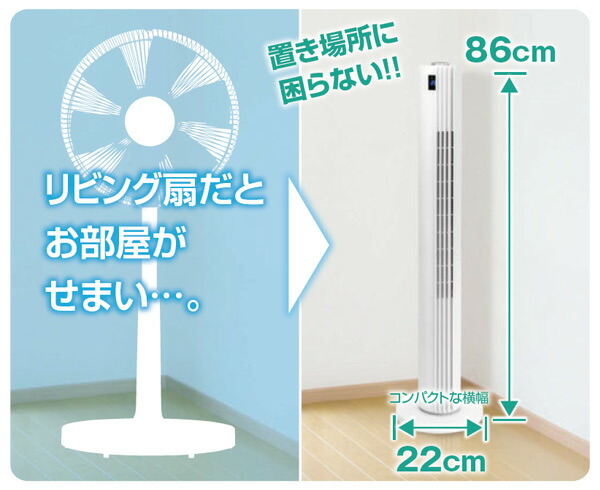 YAMAZEN DCモーター YSR-WD90-W スリムファン 扇風機 タワー型