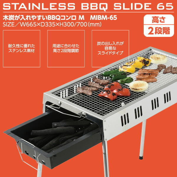 楽天市場 木炭が入れやすいbbqコンロ M Mibm 65 バーベキュースタンド バーベキューコンロ qコンロ キャンプ用品 山善 Yamazen キャンパーズコレクション 送料無料 くらしのｅショップ