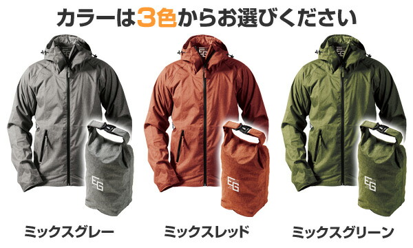 マック レイン ウェア