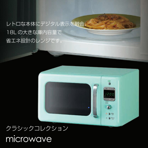 クラシックスタイル 電子レンジ (50Hz/60Hz) 18L DM-E25 DM-E26 単機能レンジ 単機能電子レンジ あたため 温め 弁当 解凍 冷凍食品 ターンテーブル 大宇 おしゃれ レトロ シンプル DAEWOO クラシックスタイル 電子レンジ (50Hz/60Hz) 18L DM-E25 DM-E26 単機能レンジ 単機能電子レンジ あたため 温め 弁当 解凍 冷凍食品 ターンテーブル 大宇 おしゃれ レトロ シンプル DAEWOO