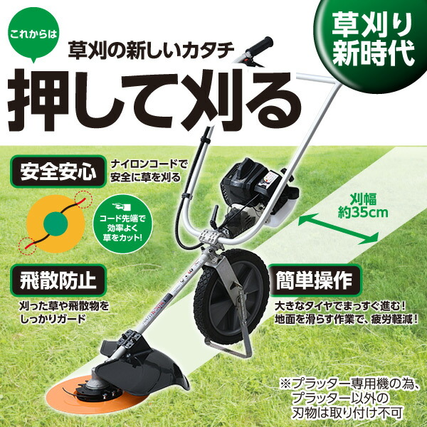 楽天市場 手押し式草刈機 プラッター K Style バロモア K 23bm エンジン式 除草 刈払 芝刈 小林産業 山善 Yamazen 送料無料 くらしのｅショップ