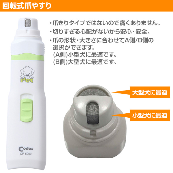 楽天市場 ペット用 回転式爪やすり 電動バリカン 乾電池式 Cp 50 爪とぎ器 爪とぎ 爪やすり 電動 爪きり 爪切り 電動バリカン バリカン ペット 犬 猫 トリミング 爪トリマー 電池 コドス 送料無料 くらしのｅショップ