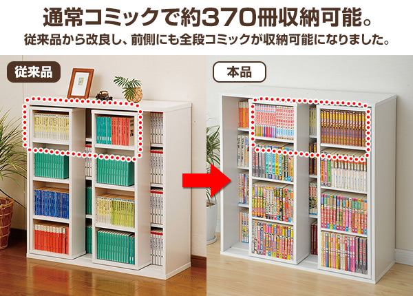 2個セット おしゃれ 本棚 おしゃれ コミック本棚 スライド本棚 幅90 Crss 9090 2 送料無料 スライド書棚 コミックラック スライド式本棚 コミック本棚 コミック収納ラック ブックシェルフ 山善 Yamazen 送料無料 くらしのｅショップ 2個組 コミックぴったり 出し入れ