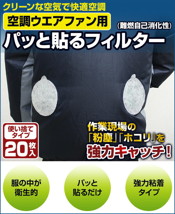楽天市場 空調ファン用フィルター 枚入り ファンフィルター ほこりフィルター 交換用フィルター 防塵フィルター 日本デンソー 送料無料 くらしのｅショップ