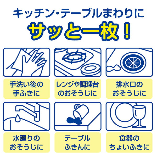 日本製紙クレシアスコッティファインペーパーふきんサッとサッと400枚(200組)×30パック37831