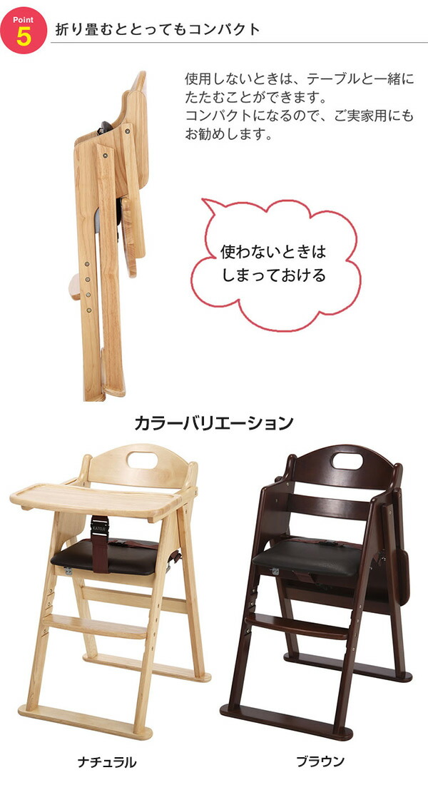 国内外の人気 カトージ 美品 Katoji 椅子 ハイチェアー ベビー 折りたたみ イス