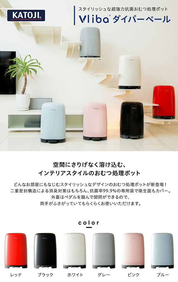 おむつペール取り替えバッグ2個付き ダイパーペール 送料無料 01 02 03 04 05 ベビー クローゼット おむつ 正規品 ごみ箱 Vliba 赤ちゃん 山善 ダストボックス オムツ ゴミ箱 ペール 処理ポット カトージ Katoji 送料無料 くらしのeショップ インテリア おむつペール取り替えバッグ2個付き ダイパーペール 送料無料 01 02 03 04 05 ベビー クローゼット おむつ 正規品 ごみ箱 Vliba 赤ちゃん 山善 ダストボックス オムツ ゴミ箱 ペール 処理ポット カトージ Katoji 送料無料 くらしのeショップ インテリア