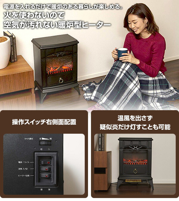 暖炉型ヒーター 1000w照度調整機能付き 1000w アンティーク 照度調整機能付き ヒーター おしゃれ Ydh Sk10 B 足元暖房 暖炉 おしゃれ 電気ストーブ 疑似炎 ストーブ 暖炉型ファンヒーター ファンヒーター 電気暖房 山善 Yamazen 送料無料 暖炉型ヒーター 1000w照度調整機能付き 1000w アンティーク 照度調整機能付き ヒーター おしゃれ Ydh Sk10 B 足元暖房 暖炉 おしゃれ 電気ストーブ 疑似炎 ストーブ 暖炉型ファンヒーター ファンヒーター 電気暖房 山善 Yamazen 送料無料