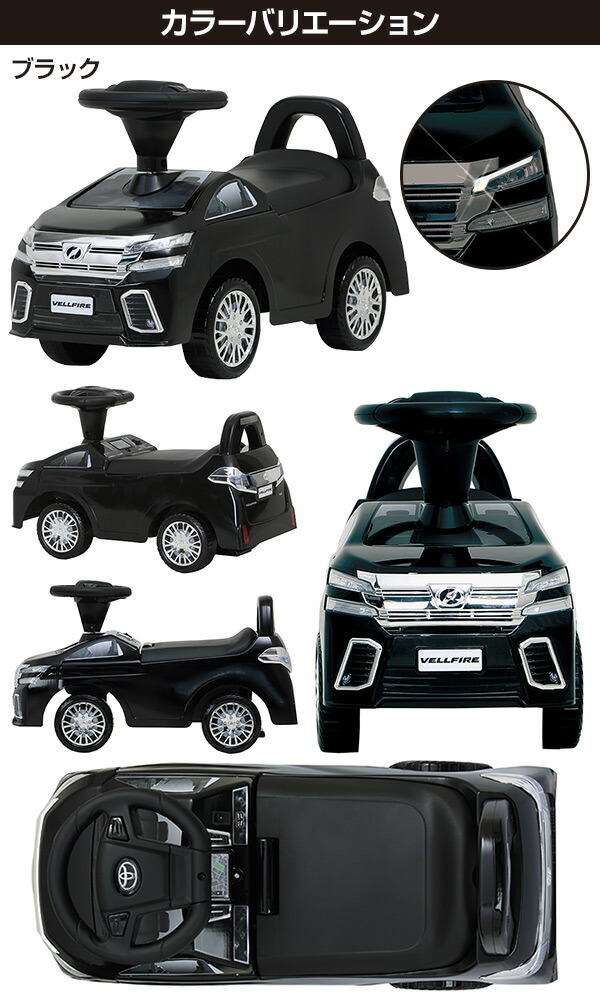 楽天市場 乗用玩具 トヨタ ヴェルファイア 足けり足こぎ 室内 車 高級車 対象年齢3歳以上 J Vfb J Vfw 足蹴り 足こぎ 車 イタリア おもちゃ クリスマス ベルファイア ヴェルファイアー 男の子 自動車 ミズタニ A Kids 送料無料 くらしのｅショップ