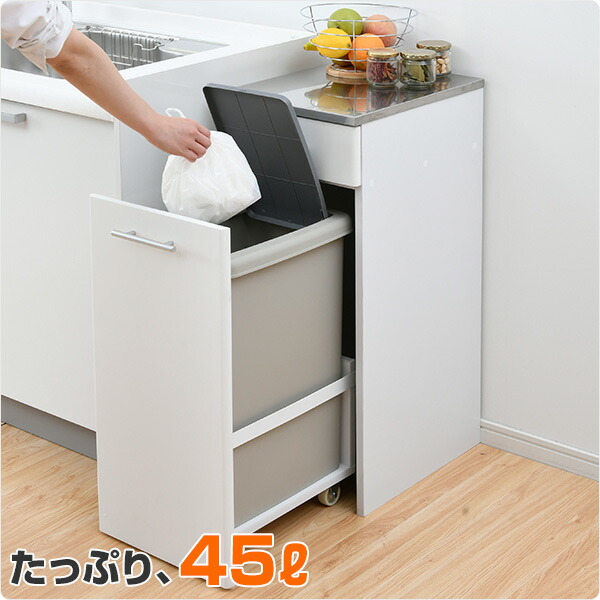 楽天市場 ダストボックス おしゃれ 完成品 45リットル レンジ台 ダストカウンター キッチンカウンター 45l 45l 山善 Yamazen 送料無料 くらしのｅショップ