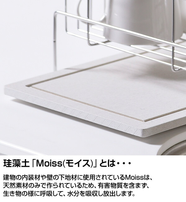 珪藻土トレイ キッチン収納 珪藻土のトレイを採用した日本製の水切りラック 送料無料 日本製 水切りラック 燕三条 伸縮タイプ 伸縮タイプ 水切りカゴ キッチン整理用品 オールステンレス キッチン収納 珪藻土トレー 水切り 水切りかご 水切りトレー カワキ Kawaki 送料