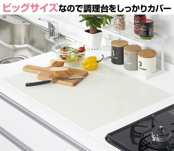 楽天市場 キッチン 半透明保護マット シリコンマット 60 45cm 厚さ0 5mm Skm 6045 キッチンマット 保護シート シンクマット キズ 傷 汚れ 保護マット 伸晃 ベルカ 送料無料 くらしのｅショップ