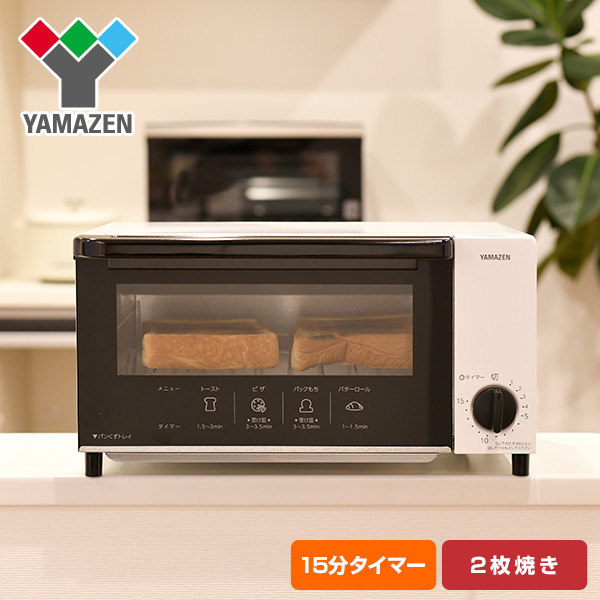 楽天市場 トースター オーブントースター Ytn S100 W ホワイト トースター パン焼き オーブン シンプル パン焼き機 パン焼き器 トースト 15分タイマー 山善 Yamazen 送料無料 くらしのｅショップ