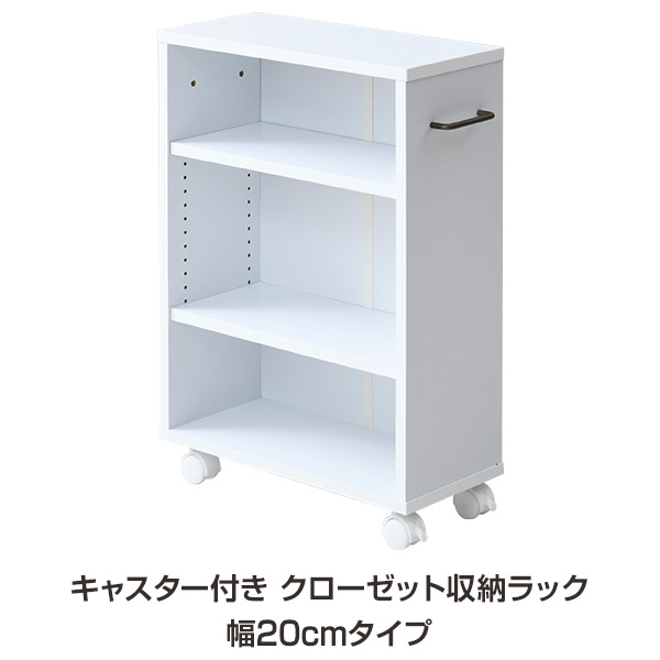 楽天市場 2個組 収納ラック キャスター付き 幅 クローゼット 収納 Ecsr 45 ホワイト 押入れ 収納 リメイク カート ワゴン ラック 収納庫 階段下 隙間 本棚 木製 家具 インテリア おしゃれ 山善 Yamazen 送料無料 くらしのｅショップ