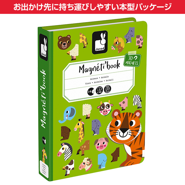 楽天市場 マグネットブック アニマル 対象年齢3歳から Tyjd おもちゃ ごっこ遊び マグネットおもちゃ 磁石 ベビー向けおもちゃ 知育玩具 パズル クリスマス 誕生日 プレゼント ジャノー Janod 送料無料 くらしのｅショップ