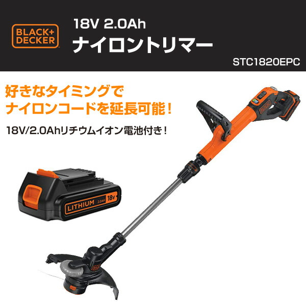 ナイロントリマー コードレス 電池付き 18v 2 0ah 収納バッグ スプール3個付き Stc10epc 芝刈り機 芝刈り機 刈払機 18v 芝刈機 草刈り機 草刈機 刈払機 ブラックアンドデッカー Black Decker 送料無料 くらしのeショップ 好きなタイミングでナイロンコードを ナイロントリマー コードレス 電池付き 18v 2 0ah 収納バッグ スプール3個付き Stc10epc 芝刈り機 芝刈り機 刈払機 18v 芝刈機 草刈り機 草刈機 刈払機 ブラックアンドデッカー Black Decker 送料無料 くらしのeショップ 好きなタイミングでナイロンコードを