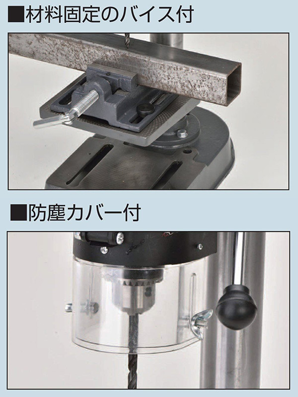 新興製作所 バイス付 卓上ボール盤 SDP 13E シンコー製作所 SDP-13