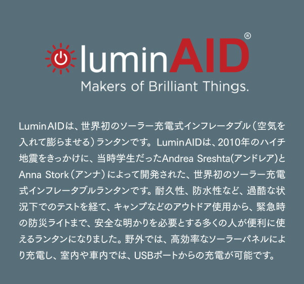 LuminAIDPackliteMAXパックライトマックスソーラー充電式防水LEDランタンスマホ充電機能付きLUM-PLMXC