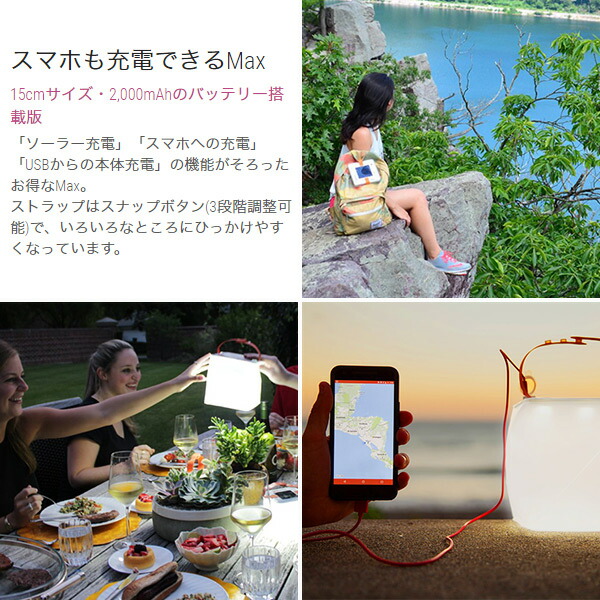 LuminAIDPackliteMAXパックライトマックスソーラー充電式防水LEDランタンスマホ充電機能付きLUM-PLMXC