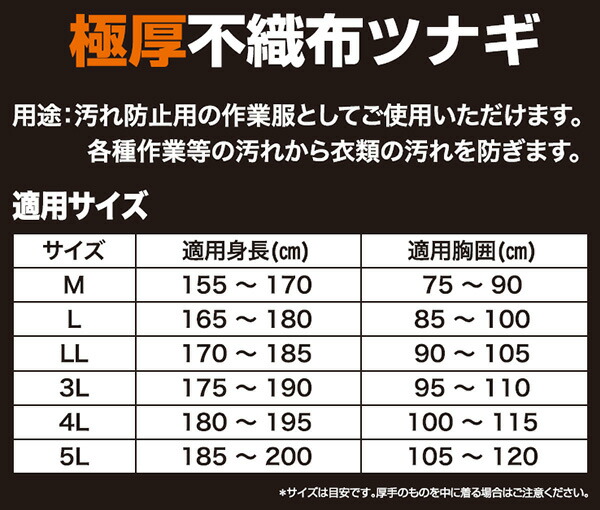 山善(YAMAZEN)使い捨て保護服つなぎ不織布極厚24着入り