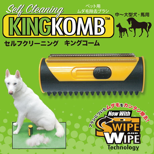 楽天市場 キングコーム 中型犬 大型犬 馬用 Kkray 毛 ペット 取り 犬 猫 ペットブラシ グルーミング 抜け毛 毛玉取り 抜け毛取り 毛取り 洋服 毛取りクリーナー 衣類 ファンタジーワールド 送料無料 くらしのｅショップ