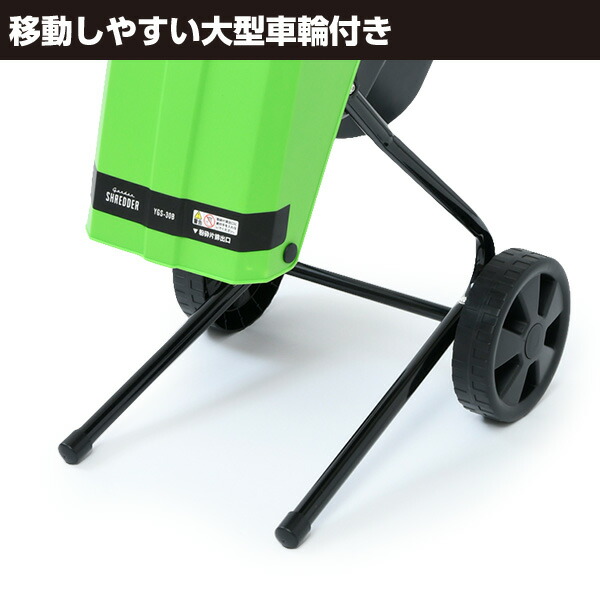 送料無料 園芸用 剪定 粉砕 小枝粉砕機 くらしのeショップ 粉砕機 Yamazen クローゼット 枝葉処理 小枝粉砕機 送料無料 庭木 山善 Ygs 30b 園芸 電動シュレッダー ガーデンシュレッダー 最大30mmの太枝も強力粉砕 園芸ゴミをまたたく間に1 6サイズに 送料無料 電動 送料無料 園芸用 剪定 粉砕 小枝粉砕機 くらしのeショップ 粉砕機 Yamazen クローゼット 枝葉処理 小枝粉砕機 送料無料 庭木 山善 Ygs 30b 園芸 電動シュレッダー ガーデンシュレッダー 最大30mmの太枝も強力粉砕 園芸ゴミをまたたく間に1 6サイズに 送料無料 電動
