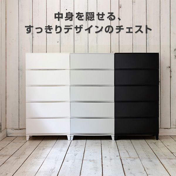 楽天市場 リビング チェスト 5段 幅54ルームス 5段 ワイド 日本製 引き出し プラスチック ケース 衣装ケース 収納 ボックス サンカ Sanka 送料無料 くらしのｅショップ