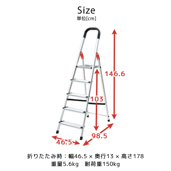 脚立 はしご 送料無料 扇風機 踏み台 5段 はしご L78 コンフォート