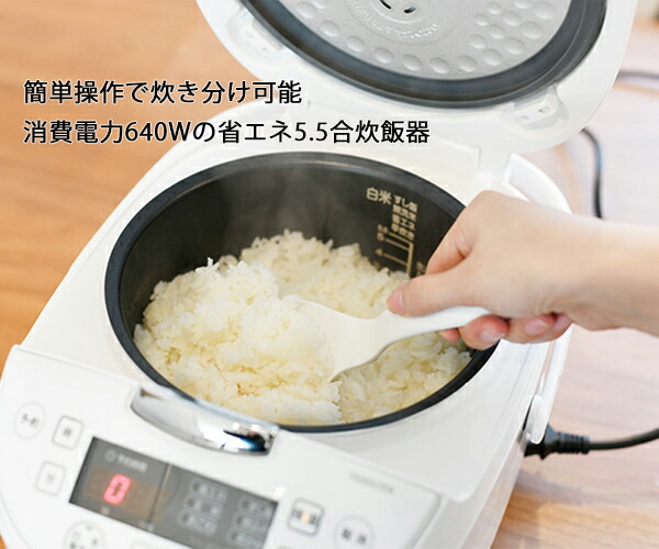 炊飯入れ物 5 5合 5 5 マイクロコンピュータ婚儀炊飯器 Yjd M550 マイコン炊飯器 マイコン炊飯ジャー 一人暮らし 炊飯時節 炊飯ジャー マイコン式炊飯ジャー 5 5合 洒落 耳あたらしい暮らす 米穀クッカー 山善 Yamazen 送料無料 Vned Org