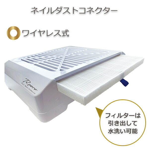 Ro Dcw ホワイト ローロワイヤレスネイルダストコレクター ホワイト ツメやすり 電気毛布 電池式 爪磨き ネイルケア 爪ヤスリ 電動ヤスリ 電動爪やすり つめ切り 爪切り 爪とぎ ネイル コードレス ヤナセ 柳瀬 送料無料
