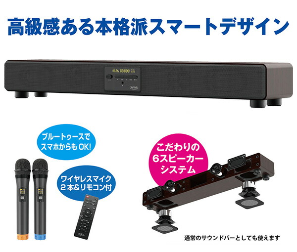 アンプ内蔵 カラオケスピーカー 山善 サウンドプロ Bluetooth Tkmi 002 光ケーブルワイヤレスマイク2本付属 Tkmi 002 カラオケマイク Bluetooth Bluetooth 家庭用 家庭用カラオケ アンプ内蔵 サウンドスピーカー カラオケセット To Plan トープラン 送料無料