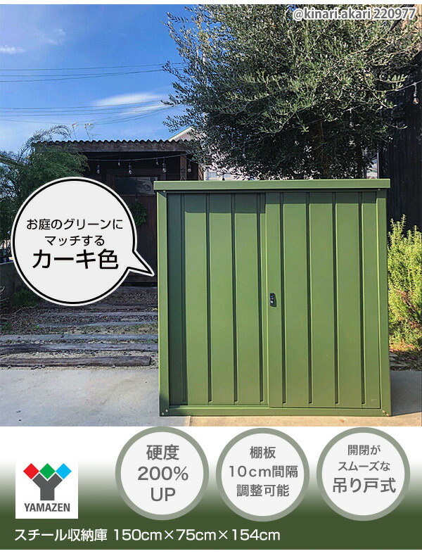 未使用品】 物置 屋外 おしゃれ 大型 幅150奥行75高さ154 DSLB-1515 ...