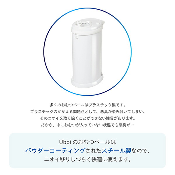 本店は おむつ ゴミ箱 おむつペール ベビー 赤ちゃん おむつ オムツ 処理ポット ごみ箱 ウッビィ 赤ちゃん 介護 臭い ニオイ におい インテリア おむつペール ペット ダストボックス Ubbi ウッビー W 交換無料 Sinepulse Com