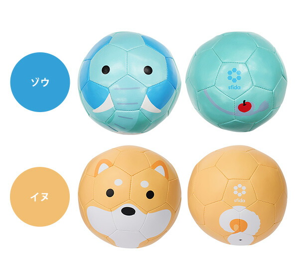 楽天市場 ベビークッションボール ベビー 赤ちゃん サッカーボール ボール おもちゃ かわいい アニマル 動物 ミニボール 出産祝い ファーストボール ミニボール スフィーダ Sfida 送料無料 くらしのｅショップ