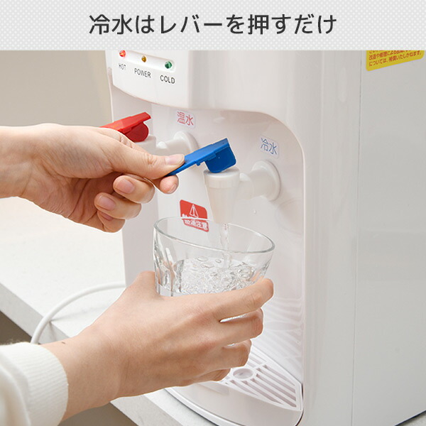 ウォーターサーバー 卓上 温水 冷水両用 ペットボトル専用 YWS-2 冷温水機 業務用 家庭用 2L 2リットル オフィス 冷水機 冷水機 温水器  温水機 コンパクト 机上 山善 YAMAZEN ウォーターサーバー | oxa-group.com