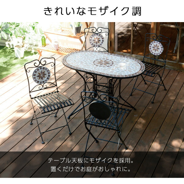 【在庫限り】 モザイクテーブル ガーデンニングテーブル オーバル モザイク調 ガーデンテーブル - テーブル/チェア