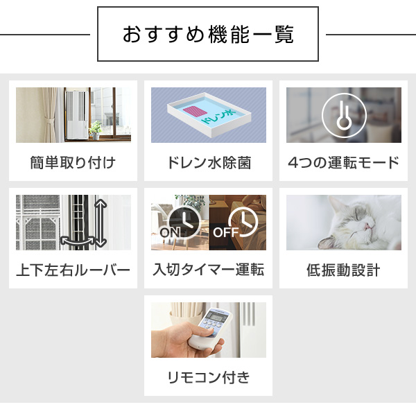 エアコン ウインドエアコン 窓用エアコン 冷房専用タイプ 延長窓枠付(4