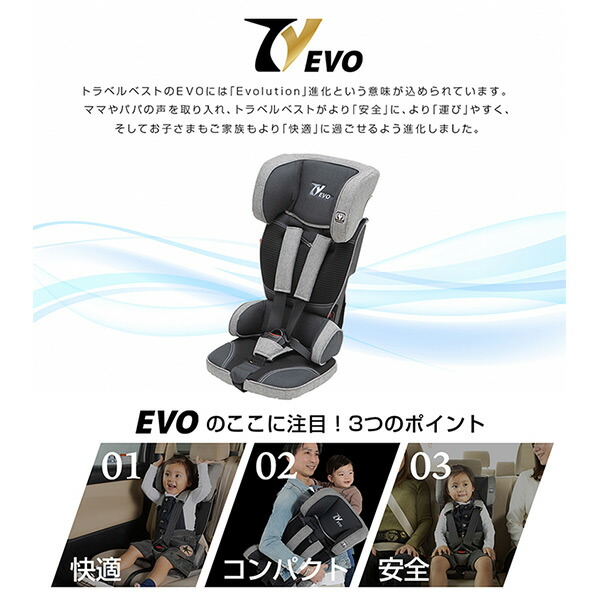 チャイルドシートを 持ち歩く という発想 チャイルドシート 2歳 ジュニアシート1歳から4歳頃まで 目安9 18kg キッズシート チャイルドシート 送料無料 キッズ ベビー マタニティ 軽量 ジュニアシート チャイルドシート トラベルベストevo
