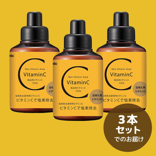 楽天市場 詰め替え用ビタミンc 塩素除去100g 3本セット Sscv A1a ビタミンc 塩素除去 シャワーヘッド 風呂 詰め替え つめかえ 詰替え アスコルビン酸 アラミック Arromic 送料無料 くらしのeショップ 楽天市場 詰め替え用ビタミンc 塩素除去100g 3本セット Sscv A1a ビタミンc 塩素除去 シャワーヘッド 風呂 詰め替え つめかえ 詰替え アスコルビン酸 アラミック Arromic 送料無料 くらしのeショップ