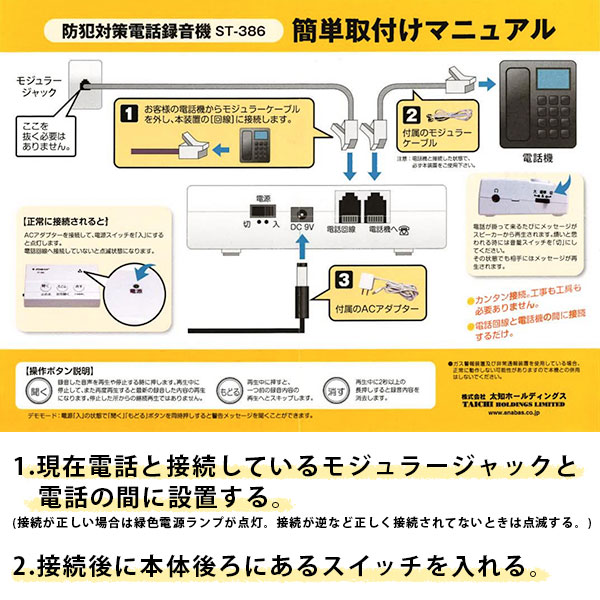 防犯対策電話録音機ST-386電話機電話録音機電話録音機電話録音装置通話録音振り込め詐欺対策オレオレ詐欺対策防犯敬老の日ボイスレコーダー自動応答録音機太知ホールディングス(KOBAN)【送料無料】